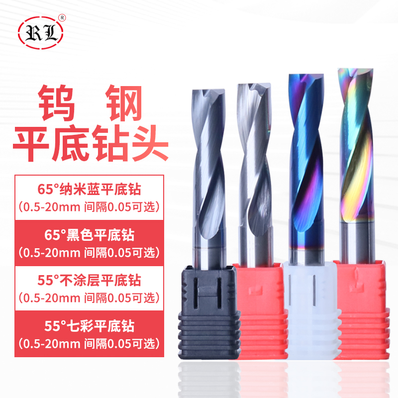 RL钨钢平底钻头不锈钢通柄钻y加长合金高硬度3.2硬质合金麻花钻