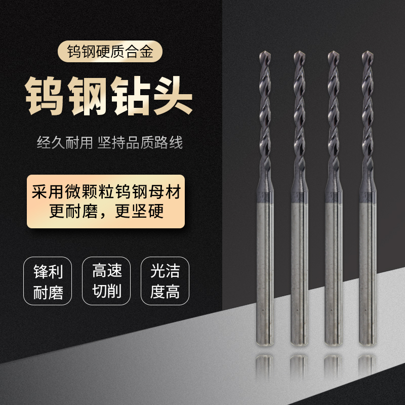 加长刃钨钢1-4.9钻q头5D涂层铁不锈钢用合金整体硬质合金麻花钻咀