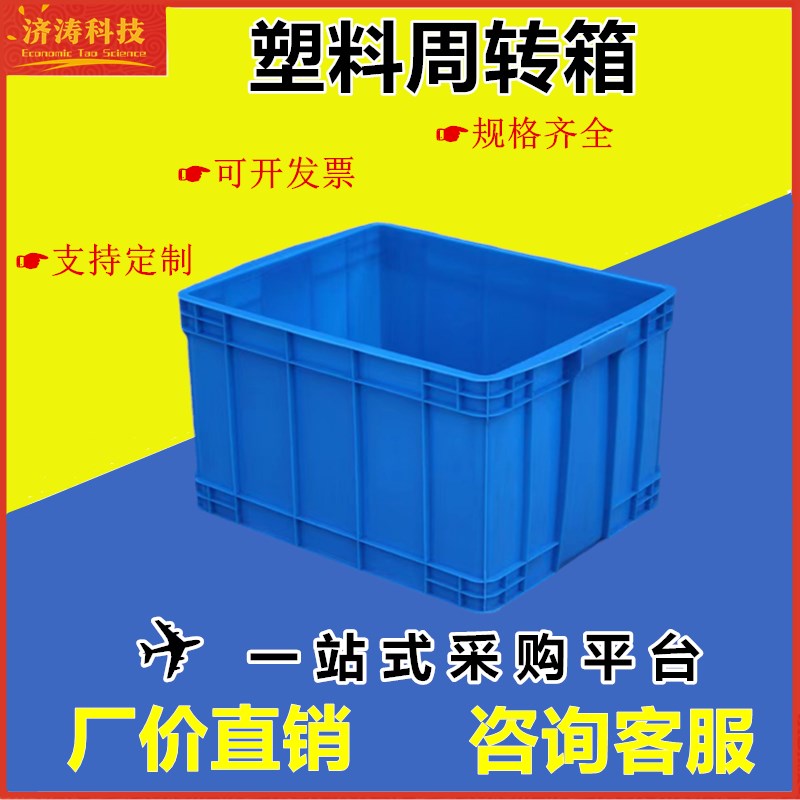 物流周转箱长方形斜插带盖u塑料箱耐摔坚固汽配箱零件箱仓库塑胶