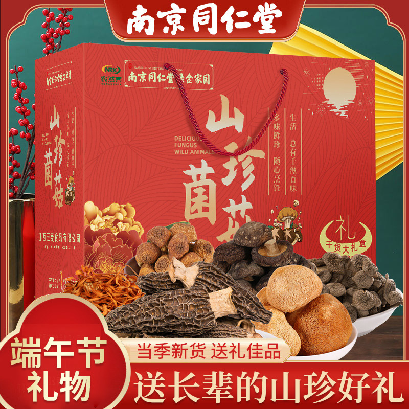 端午节礼盒送f长辈礼品实用老年人高档客户妈妈爸爸送给父亲礼物J