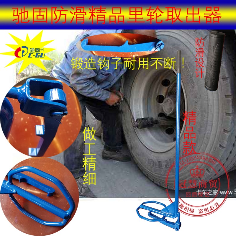 保轮补胎大货车里轮取出器拔胎工具维修拆装手V动工具扒轮工具