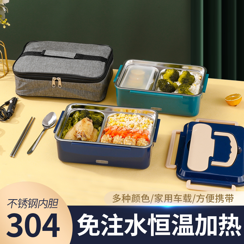 304不锈钢免注水电热饭盒大容量1.8L 加热饭盒上班族热Z饭神器车