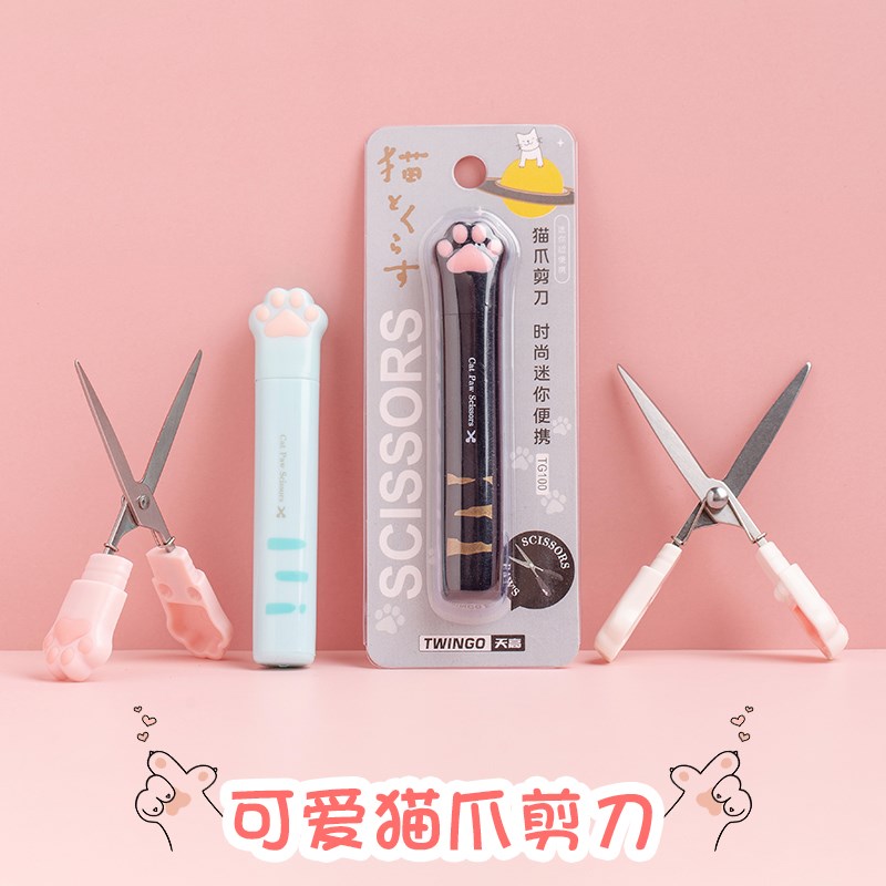 迷你猫爪剪刀f便携式折叠笔形小剪刀儿童安全手工学生刀萌