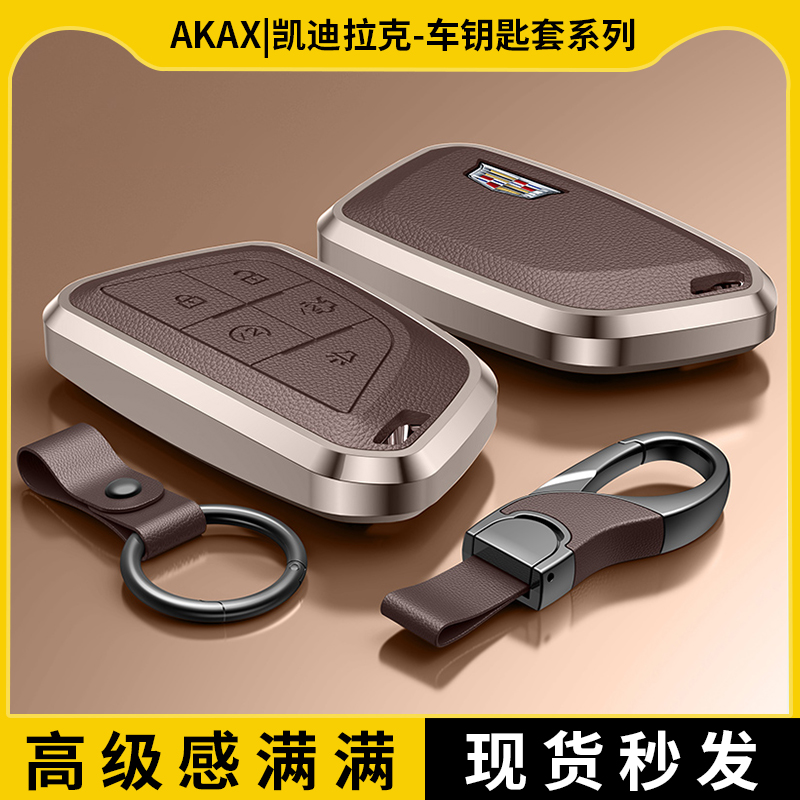 适用凯迪拉克钥匙套XTm6 CT5男XT5车XT4扣CT6新款XTS包ATSL金属壳