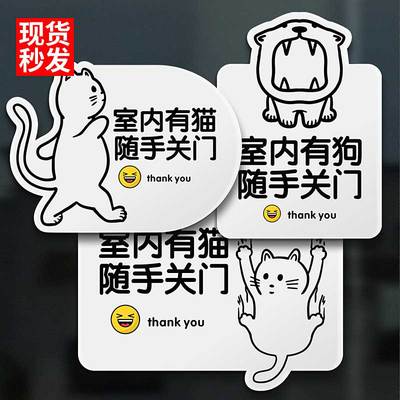 室内内有宠物提示牌随手关门家里恶F犬狗猫警示牌店里注意记得请