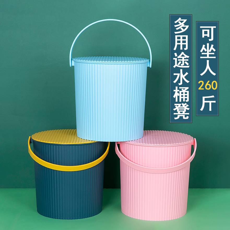 水桶凳可坐幼儿园家用浴室手提洗衣收纳桶带盖钓鱼桶塑Z料加厚储