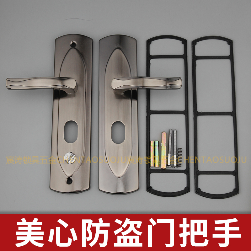 美心飞云防盗门保德安1q2型把手拉手面板 单活 双活 加厚实心把手