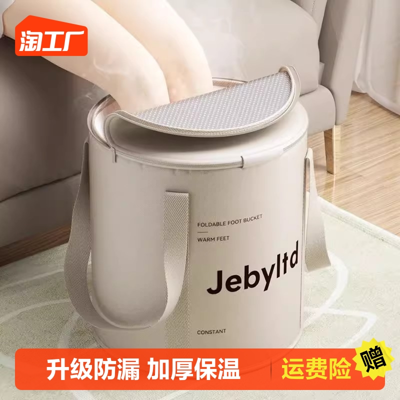 可折叠泡脚袋高深过小腿保温洗脚盆家用可携O式足浴熏蒸泡脚桶足