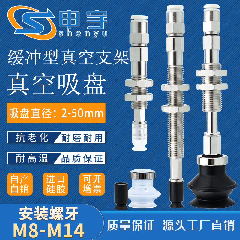 上隆吸盘支架MTDA-m1-D4-S10垂直真空口带缓冲型MTDB-2-D6-S10防