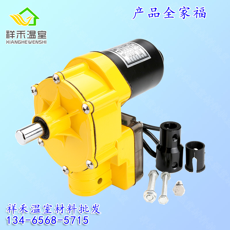 大棚卷膜器 电动 24V 大棚专用电D动卷膜 帘通风手机远程控制 包