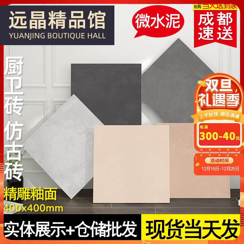 侘寂风素色瓷砖400x400v微水泥精雕釉室内浴室卫生间商店防滑地砖