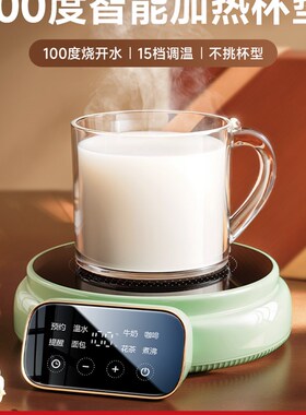 2025b何物100度加热杯垫恒温加热垫保温热牛奶神器底座烧水煮茶