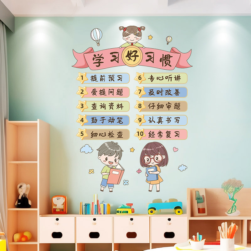 班级公约墙贴文化建设教室布置墙面装饰J小学幼儿园励志标语贴纸