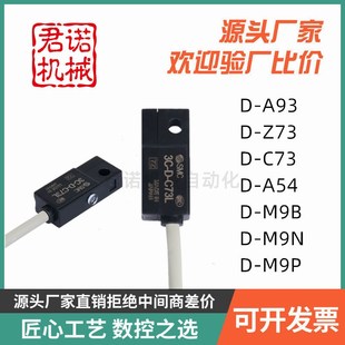 Y69A 气缸磁性a开关D Y59B接近传感器 Y69BL气动传感 Y59A