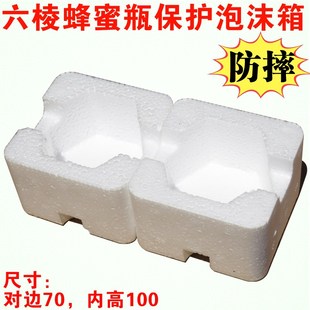 六棱角泡沫盒子发快递专用包v装箱 玻璃瓶防震碎放摔撞打包保护套