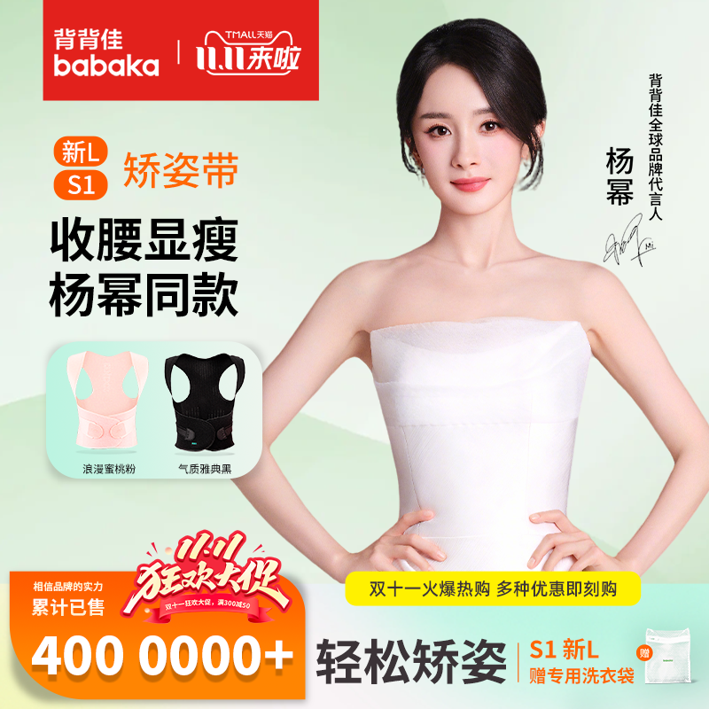 背背佳新L成人矫正带女士青少年防驼背背部矫正神器儿童矫姿带男