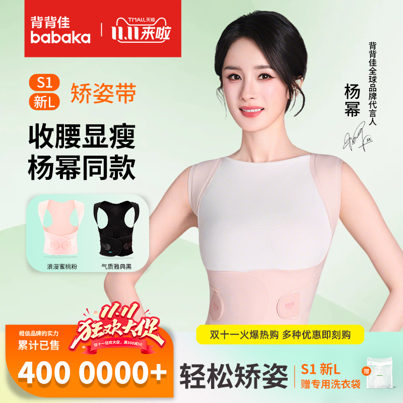 背背佳S1成人矫正带女士青少年防驼背背部矫正神器儿童矫姿带男士