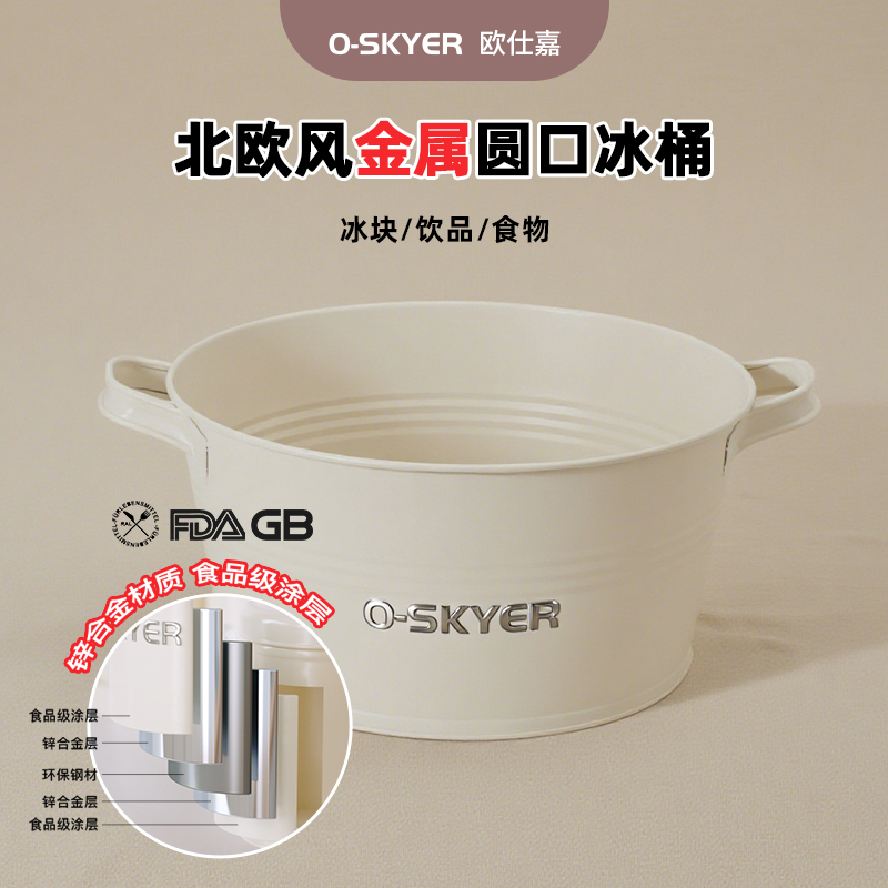 欧仕嘉冰桶装冰块大号酒吧户外冰桶商用食品级金属桶高级冰镇啤酒