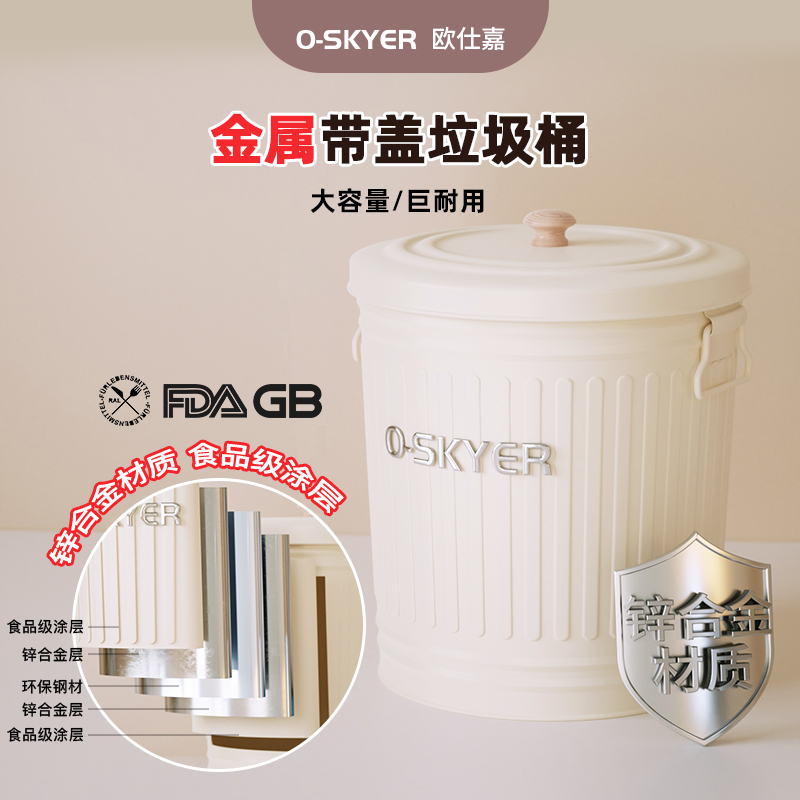 欧仕嘉家用垃圾桶高颜值桌面带盖