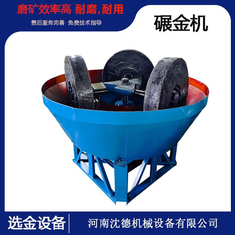 三轮湿式碾金机石英粉研磨湿碾机选金银湿法碾选设备质优价廉