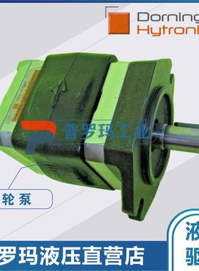 DorningerHytronicschi齿轮泵DHPH5-064RA23-1XDHPH5-080RA23-1