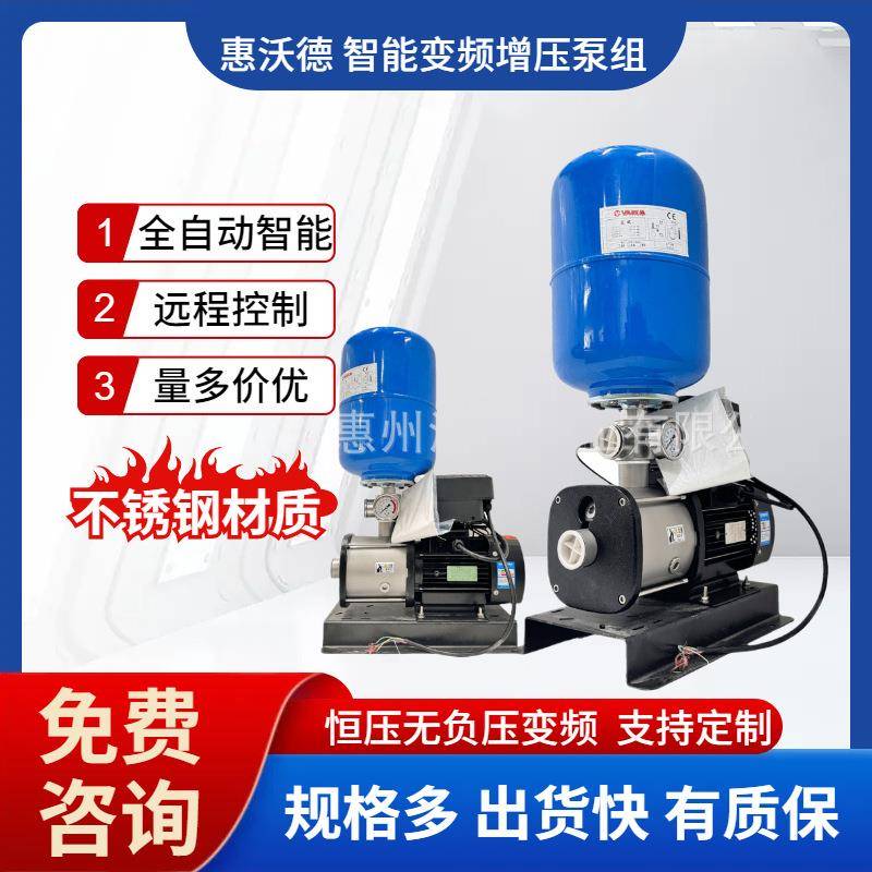 CM变频给水泵工业用水可调节自动启停增压补水恒压加压传感器管道
