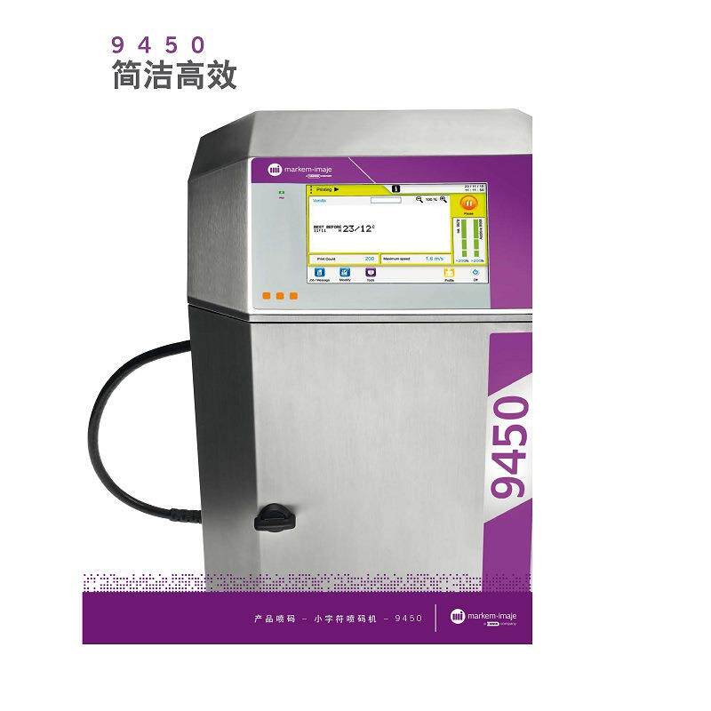 深圳喷码机依玛士9450喷码机标签喷码机PCB板喷码机