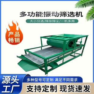 多功能振动筛选机小型双层网直线振动筛菜籽芝麻小麦粮食筛选机