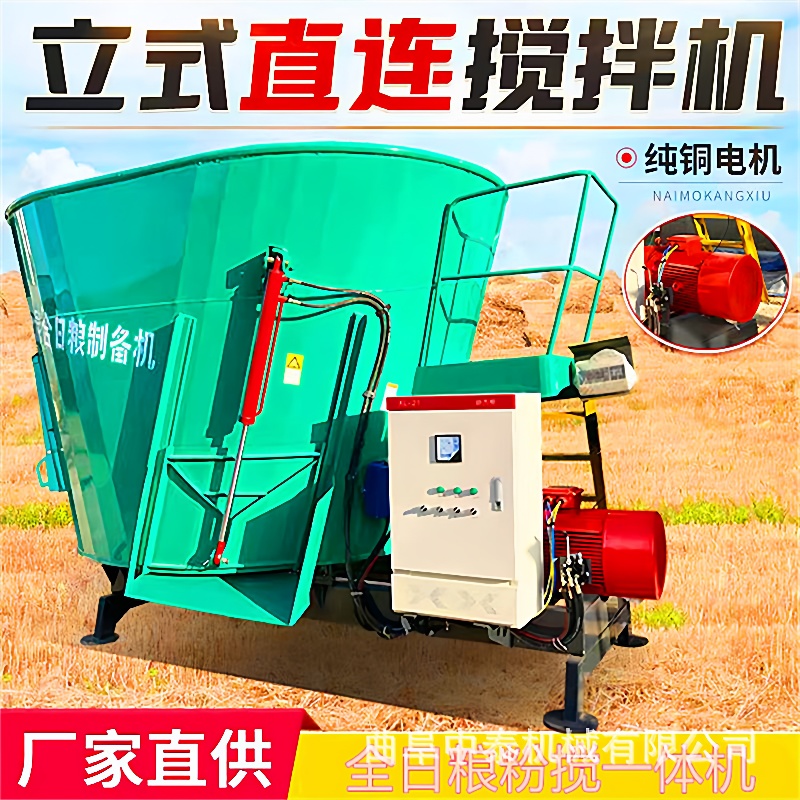 双轴直连式立式粉碎混合机养牛秸秆草捆切碎搅拌机牛场揉搓拌料机