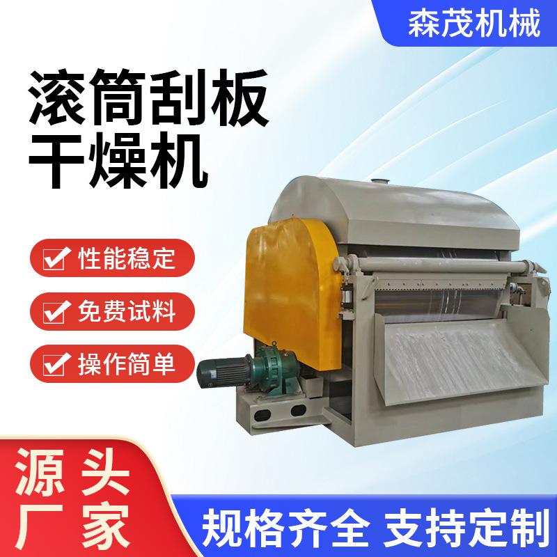碳酸钙滚筒刮板干燥机酵母菌刮板干燥机黏土泥浆滚筒干燥机设备