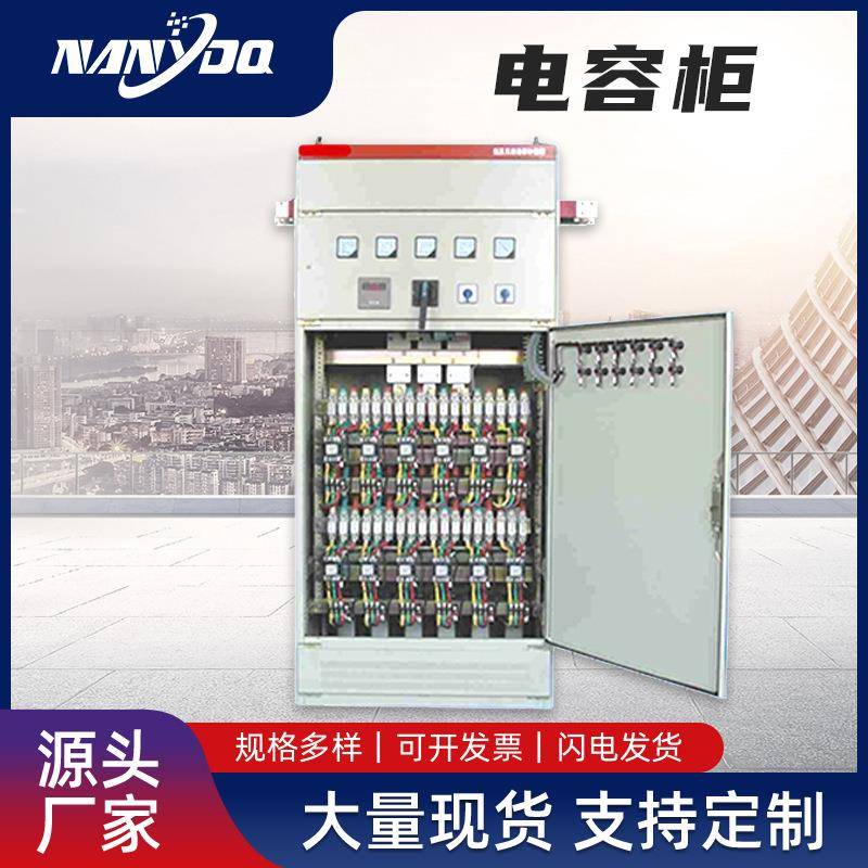 成套电容柜高低压固式开关控制柜进出线成套配电柜电容补偿柜定制