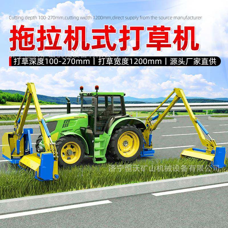 拖拉机式打草机大型四轮绿篱修剪机割草机公路修剪设备厂家,农机/农具/农膜,割灌机/割草机/油锯,淘宝优惠券,粉丝福利购,淘宝优惠卷