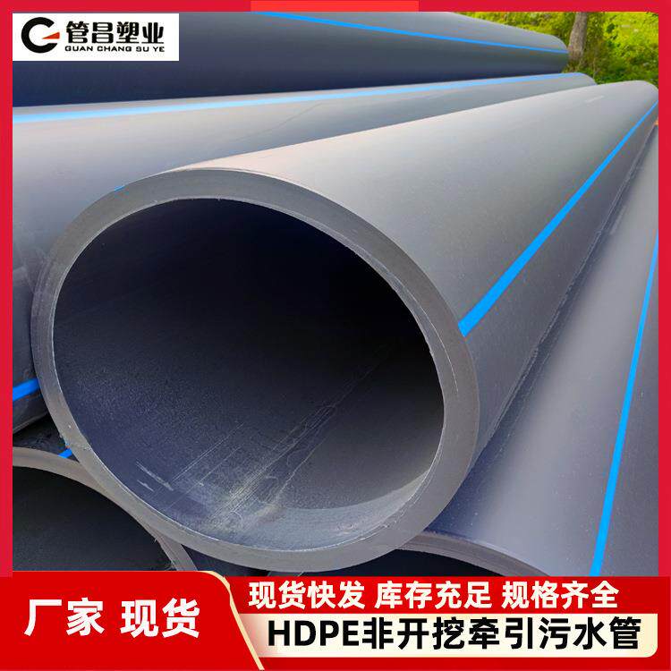 非开挖PE实壁污水管SDR17黑色排水排污管道450大口径牵引污水管