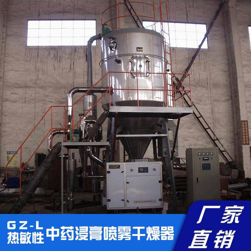 GZ-L浸膏喷雾干燥器高速离心雾化干燥设备无锡喷雾干燥厂家
