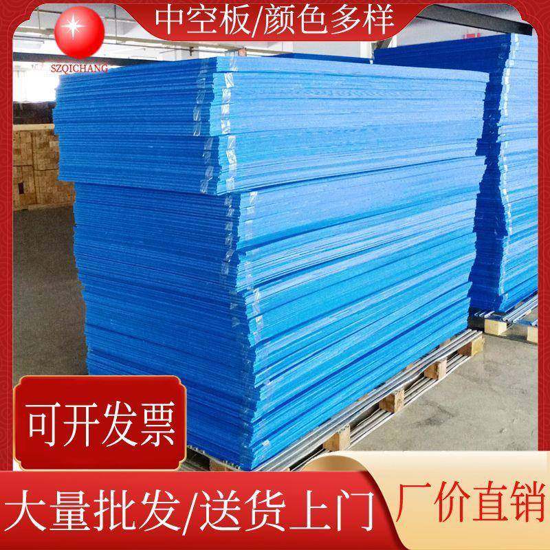 蓝色PP塑料板4mm5mm中空板白色黑色塑料垫板瓦楞万通隔板