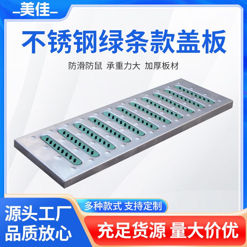 304不锈钢盖板厨房明沟盖板201不锈钢地沟盖板排水沟盖板篦子