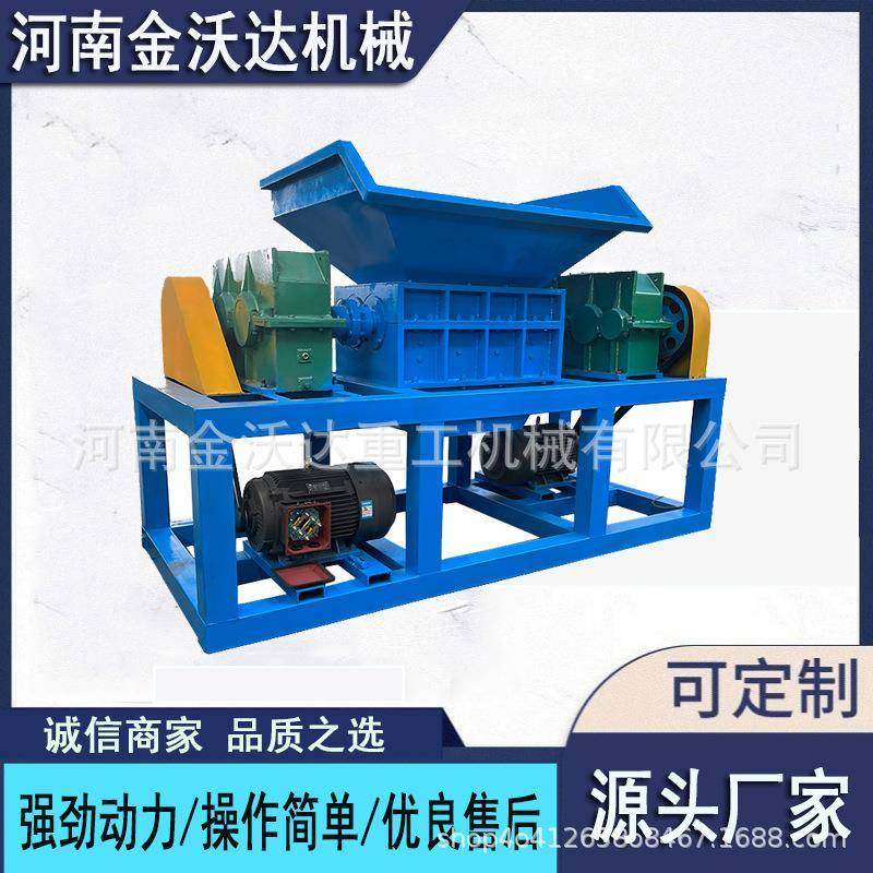 全自动万魔模型双轴撕碎机大蓝桶机油壶储物箱粉碎机出料粒度可调,机械设备,粉碎机,淘宝优惠券,粉丝福利购,淘宝优惠卷