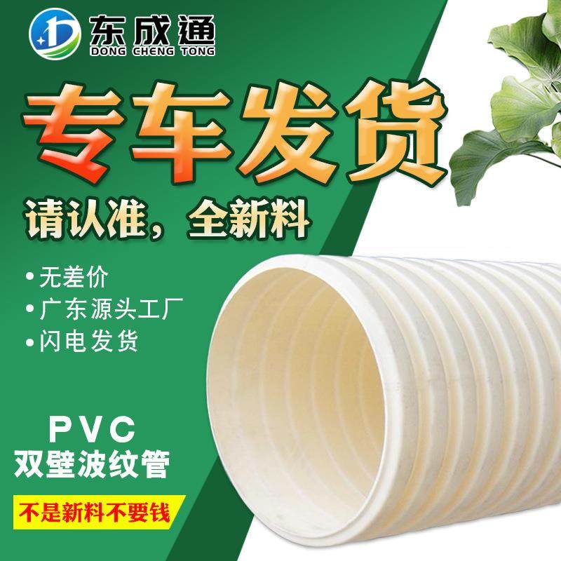 厂家pvc双壁波纹管排污管塑料桥梁PVC-U管雨水排水管dn600灌溉管