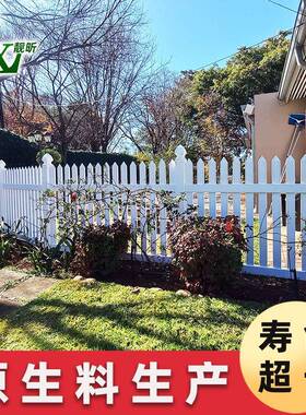 小区白色栅栏围栏别墅花园公园防护栏美式庭院绿化带草坪pv护栏