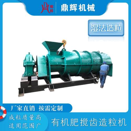 全自动小型有机肥造粒设备猪粪鸡粪有机肥湿物料制粒生产效率高