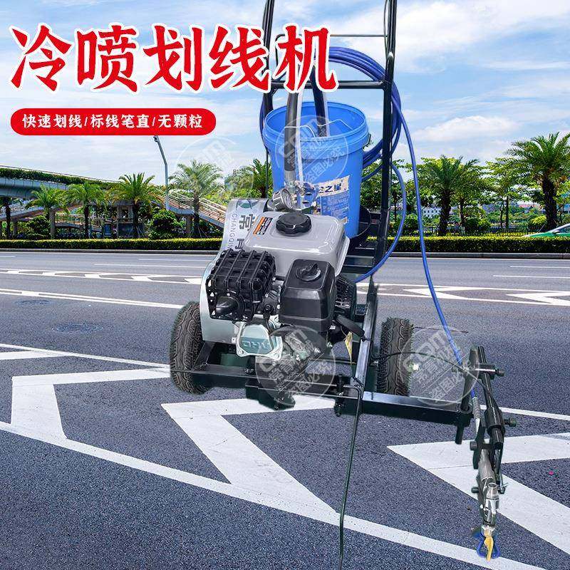 停车位划线机手推式电动款汽油学校塑胶跑道一机多用冷喷划线机,五金/工具,筑路机械,淘宝优惠券,粉丝福利购,淘宝优惠卷
