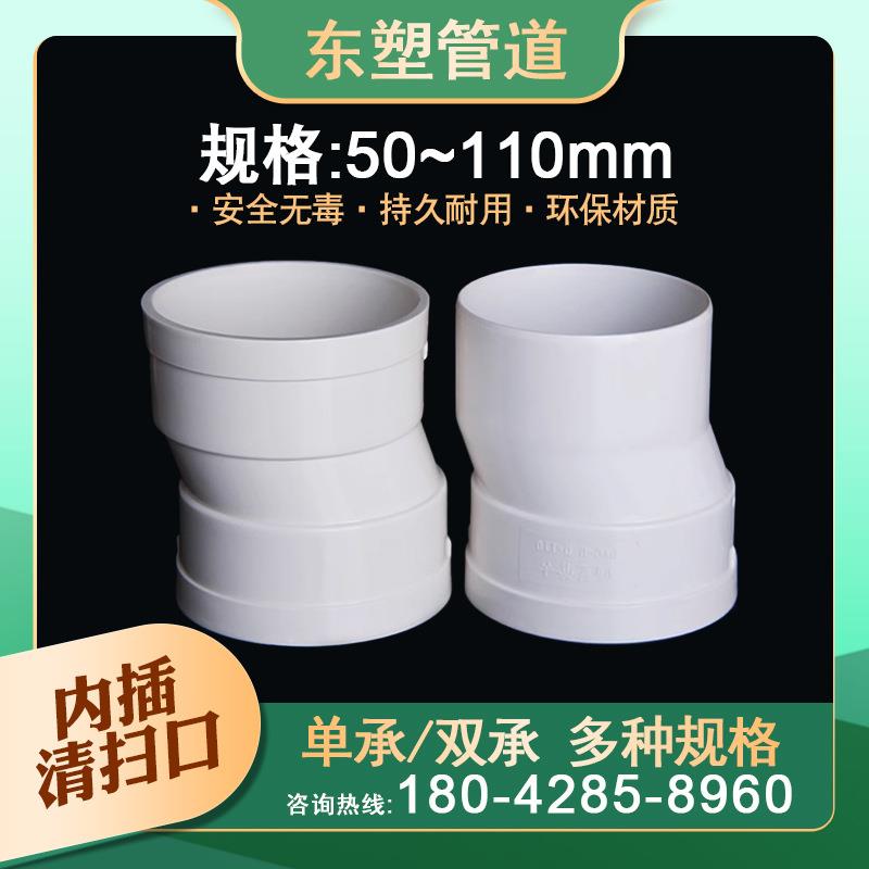 pvc偏置直接110pvc排水管件预埋接头弯头单双承插管箍下水管塑料