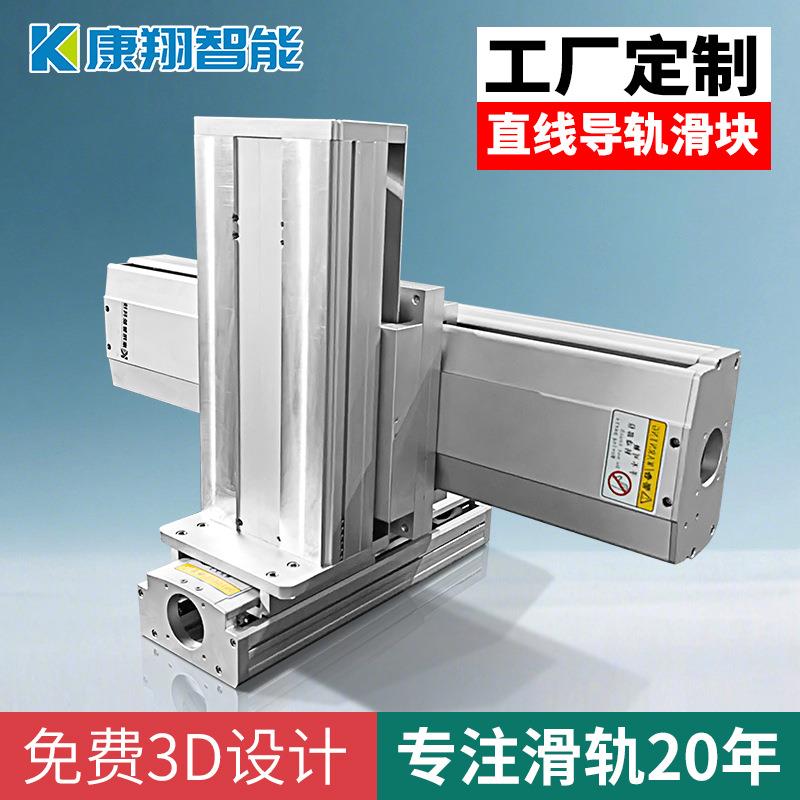 直线导轨十字滑台电动直线滑台模组轨道滑轨机械臂