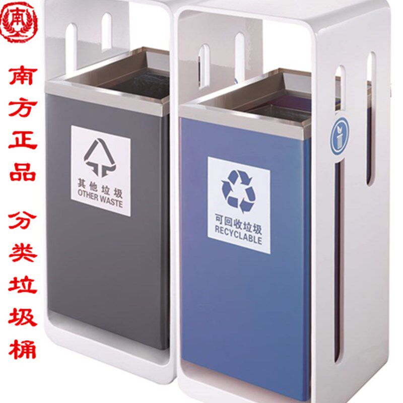 南方GPX-9H座地垃圾桶单位公司电梯口大号分类环保垃圾桶工厂酒店