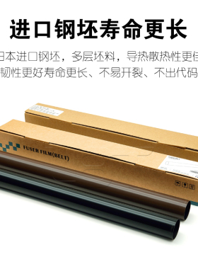 理光C 2011 2003 2503 3003 3503 4503 5503 6003 定影膜 带 钢膜