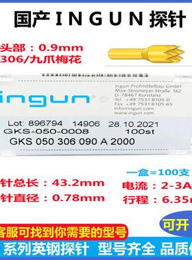 ingun英钢探针GKS050 ICT测试针套0.95mm伸缩PCB弹簧顶针直径0.78