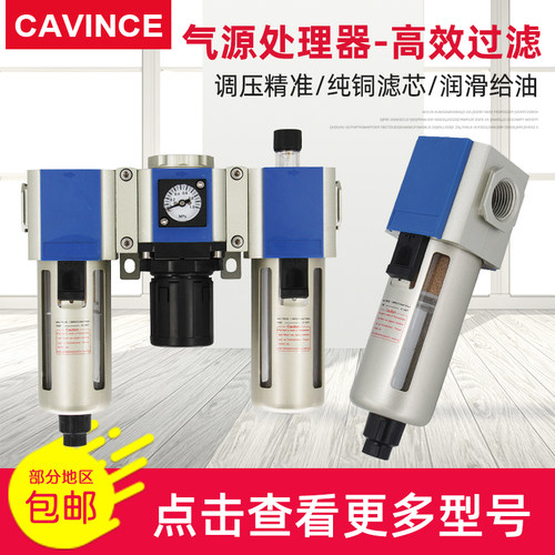 气源处理器二联件GR/GF/GFR/GC/GFC200/300油水分离过滤器调压阀