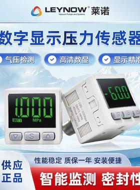 数字压力开 关负压表真空表气压压力感测器IZSE30高精度压力控制