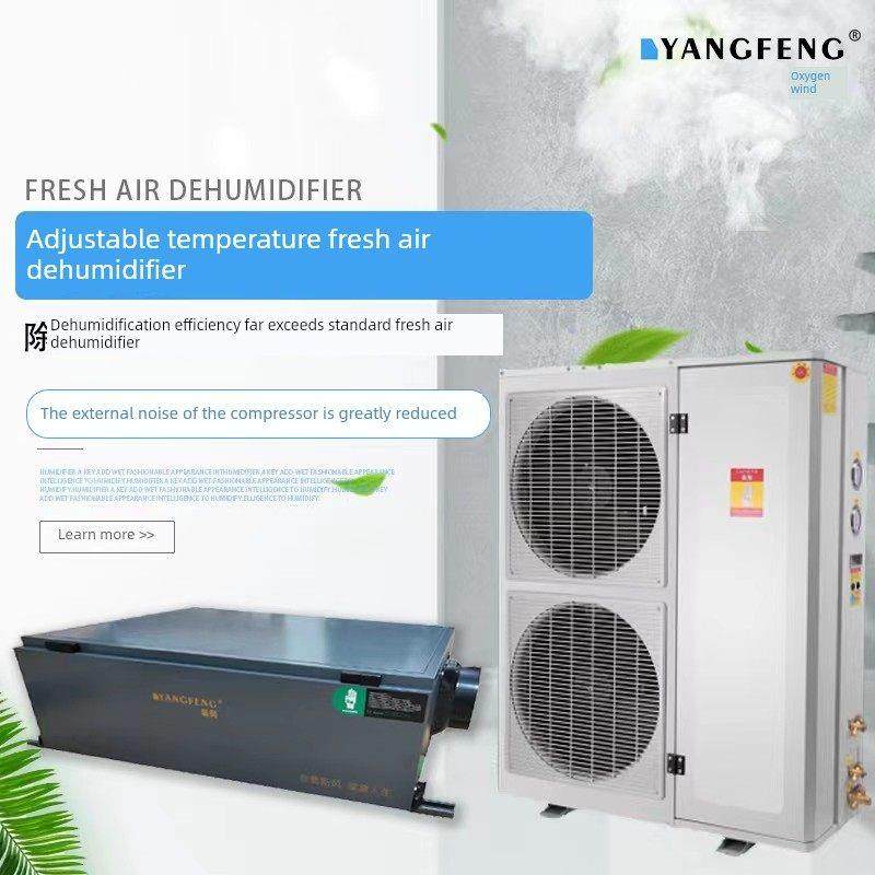 氧气空气全屋空气系统地下室吊顶可调温度新风除湿一体机辐射空调