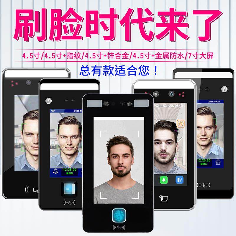 门禁系统一体机人脸识别办公室玻璃门电磁锁指纹刷卡密码考勤门禁